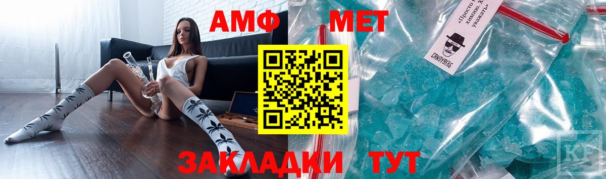 АМФЕТАМИН  Вход с VPN  Мелеуз  АМФ Premium  АМФЕТАМИН 