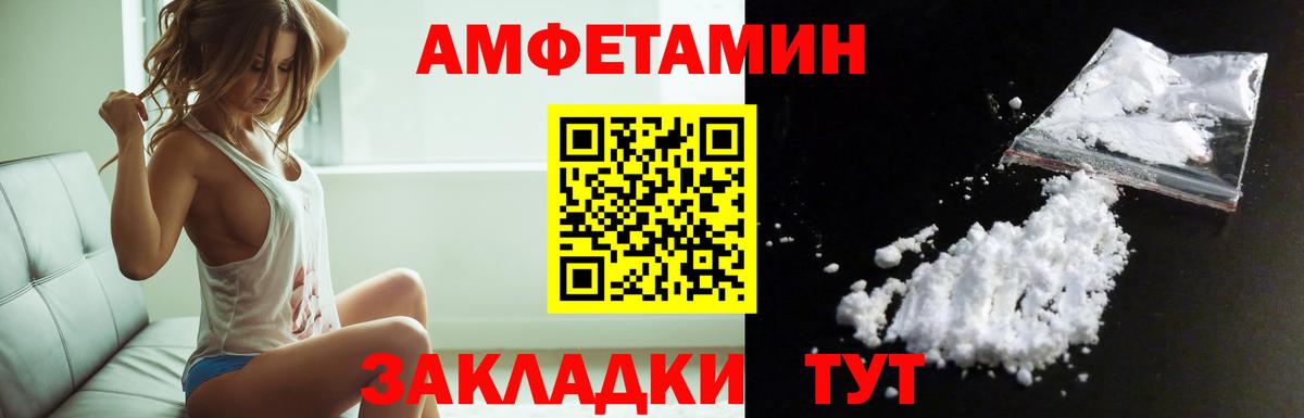 АМФЕТАМИН 97% Мелеуз