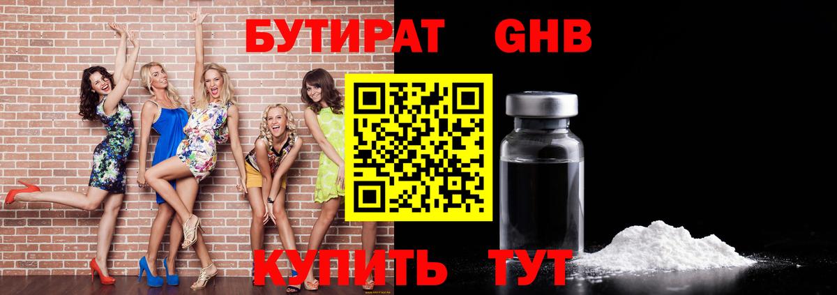 Мелеуз  БУТИРАТ буратино  БУТИРАТ  Вход с VPN 