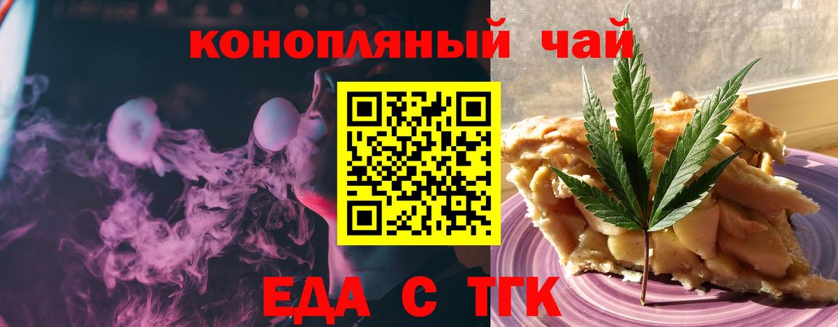 Мелеуз  Cannafood марихуана  Вход с VPN 