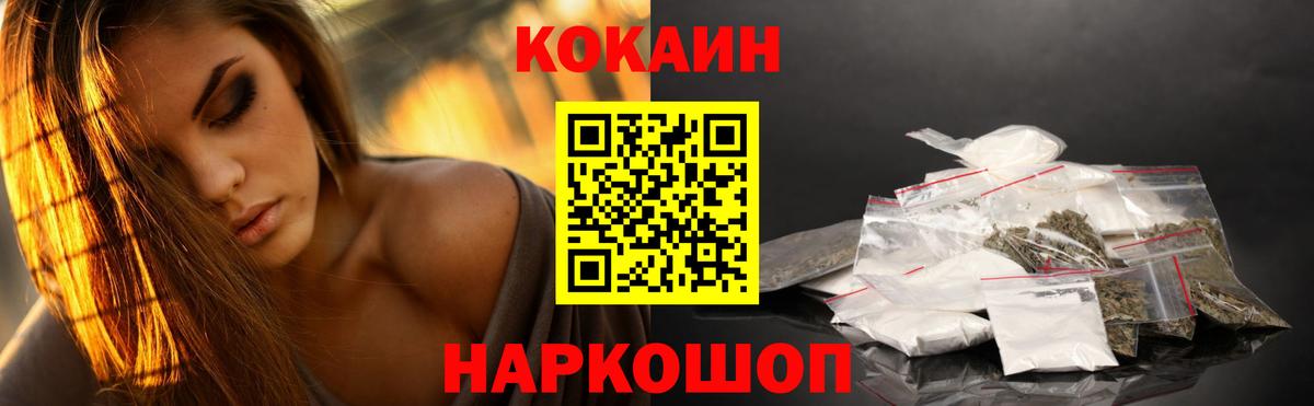 COCAIN  Вход с VPN  КОКАИН 98%  Мелеуз  COCAIN 99% 