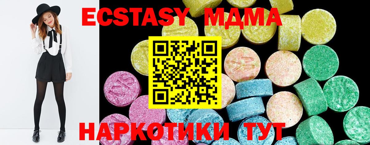 Ecstasy круглые Мелеуз