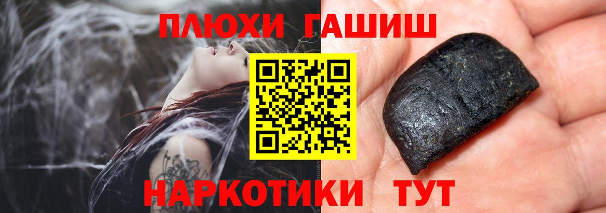 ГАШИШ индика сатива  Вход с VPN  ГАШИШ  ГАШ hashish  Мелеуз 