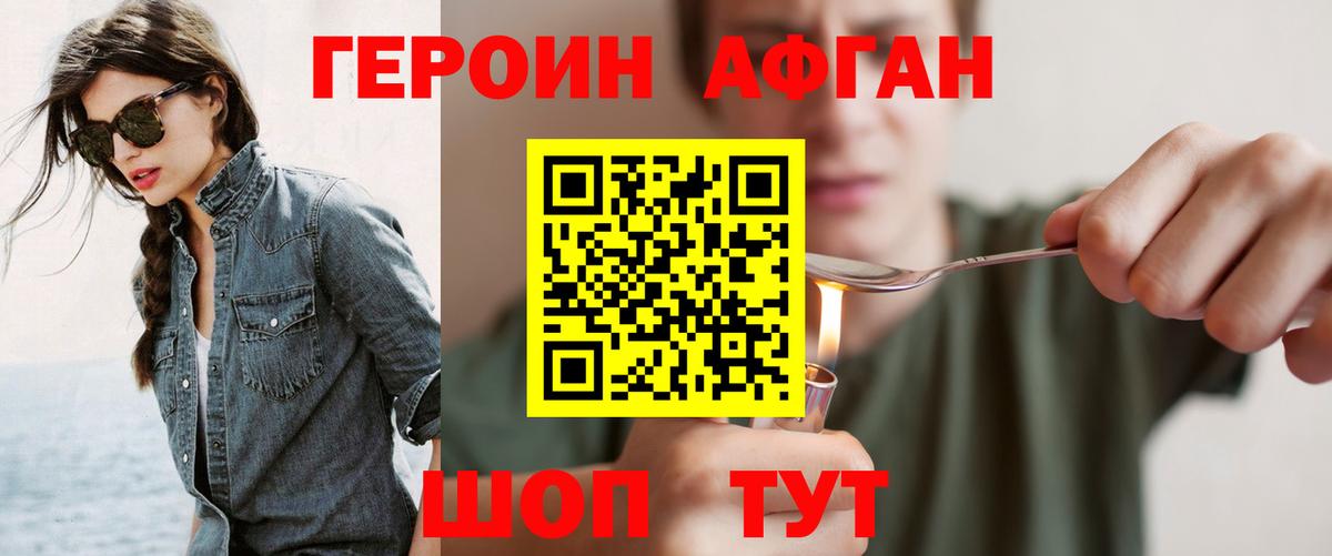 Мелеуз  Героин VHQ  Вход с VPN 