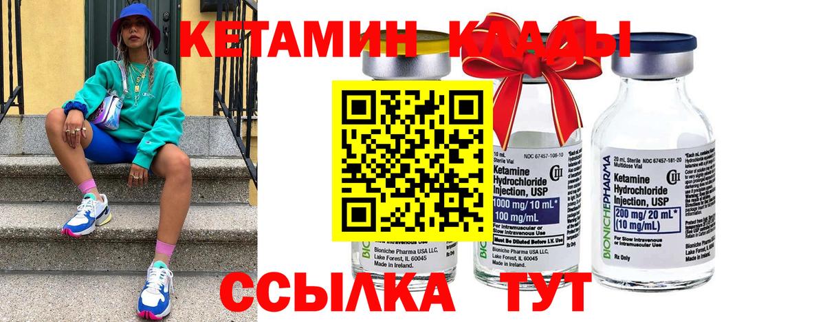 Кетамин VHQ  Вход с VPN  kraken   Мелеуз 