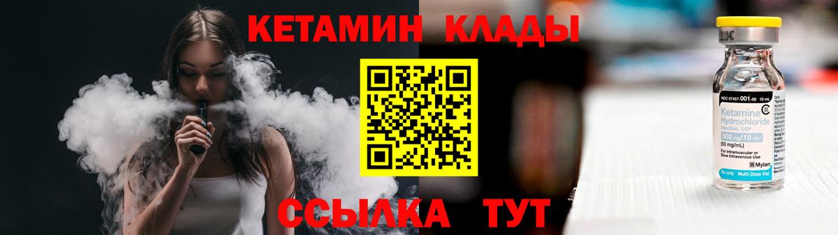 КЕТАМИН VHQ Мелеуз