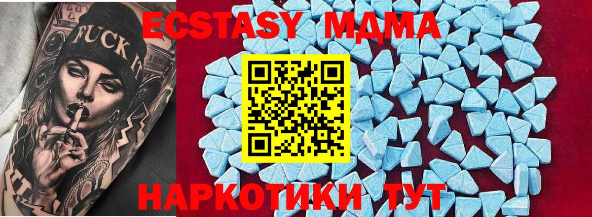 МДМА  Вход с VPN  МДМА crystal  Мелеуз  MDMA молли 