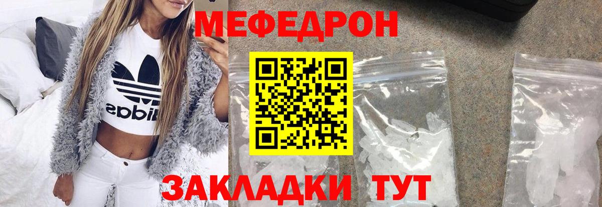 МЕФ мука Мелеуз