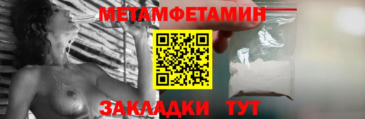 Первитин кристалл Мелеуз