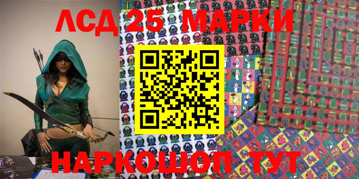Мелеуз  Марки 25I-NBOMe  Вход с VPN  Наркотические марки 1,8мг  Наркотические марки 1,8мг 