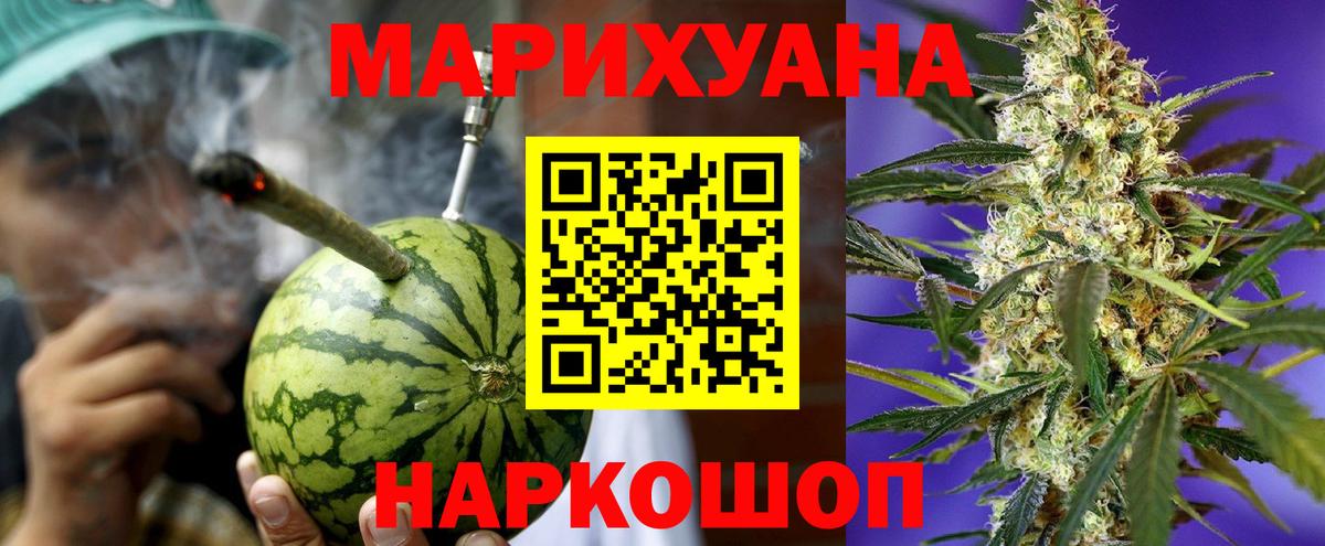 Шишки марихуана индика Мелеуз